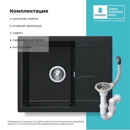 Мойка кухонная POLYGRAN GALS 620 (космос №316)